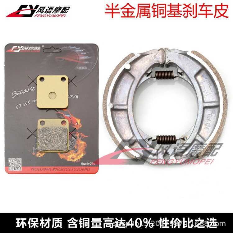 เหมาะสําหรับคาวาซากิทหารเยอรมัน 125 BN125 KH125 ผ้าเบรคหน้าผ้าเบรคแผ่นดิสก์เบรคด้านหลังกลองเบรคกีบ