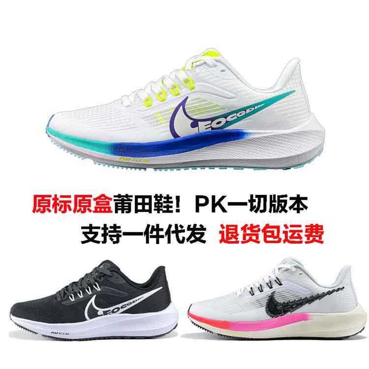 Pure Yuan Naiguan Pegasus 37th Generation Moon Landing Zoom Air Cushion Shock-Absorbing รองเท้าผ้าใบ