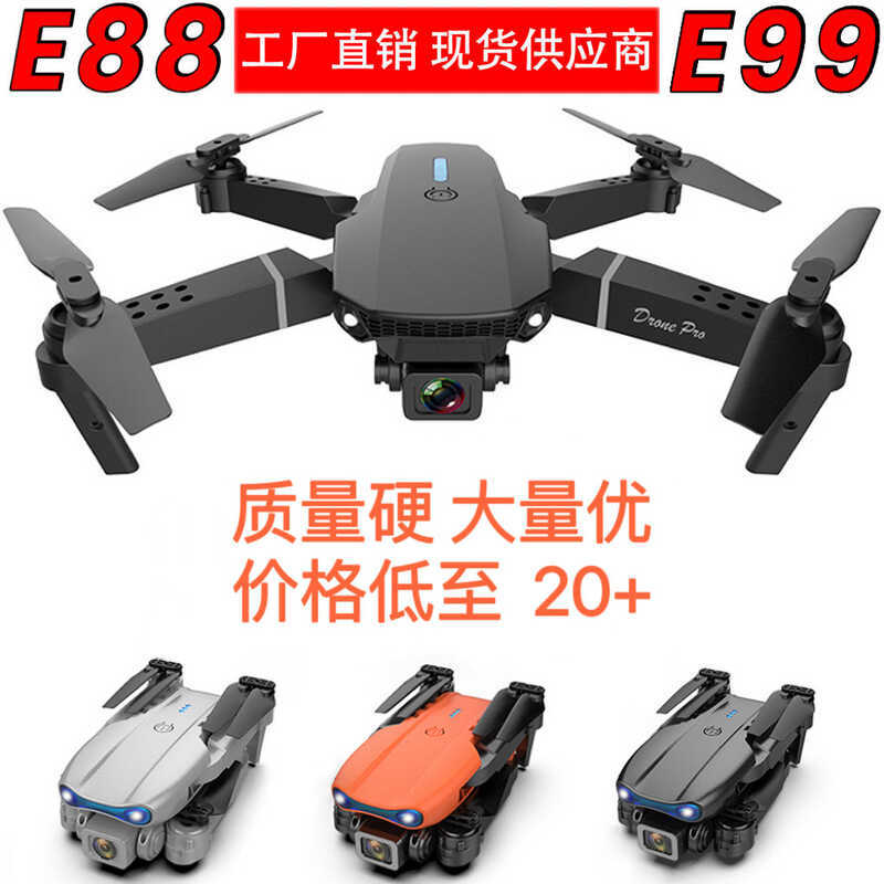 Dronee88 Drone เครื่องบินถ่ายภาพทางอากาศ e58 รีโมทคอนโทรลเครื่องบินของเล่น 6-12 เด็ก Drone e99