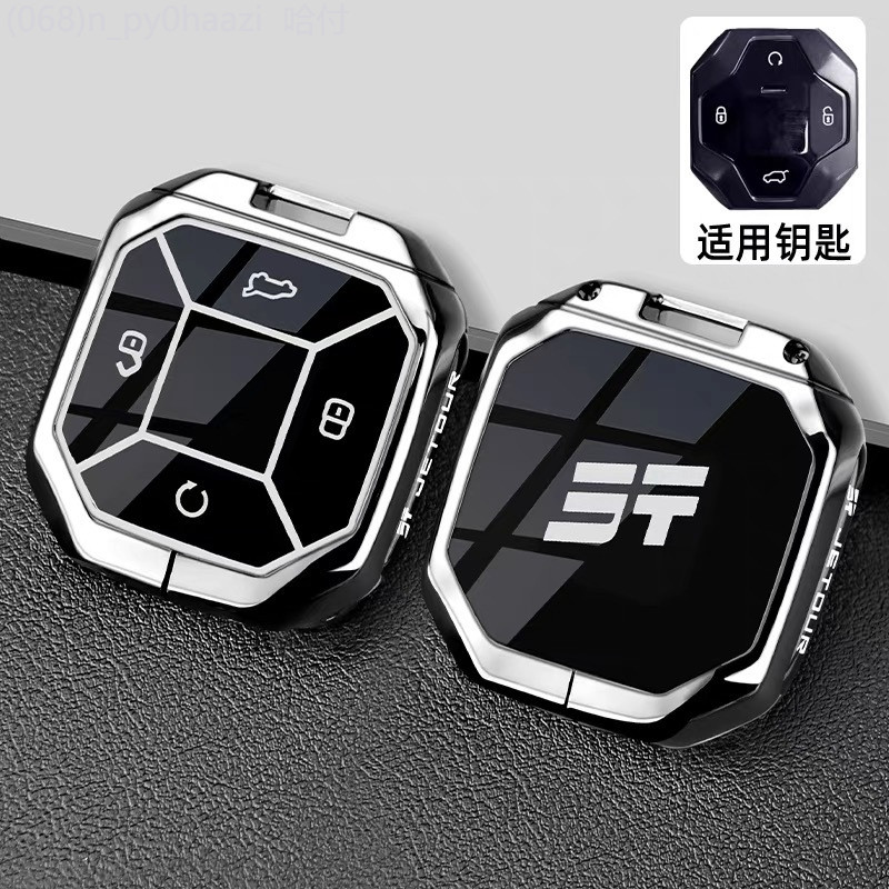 【2022 -2025】 เหมาะสำหรับ 25 รุ่นของ Chery JETOUR Traveler ฝาครอบกุญแจ, JETOUR Shanhai T2/T1 กระเป๋า