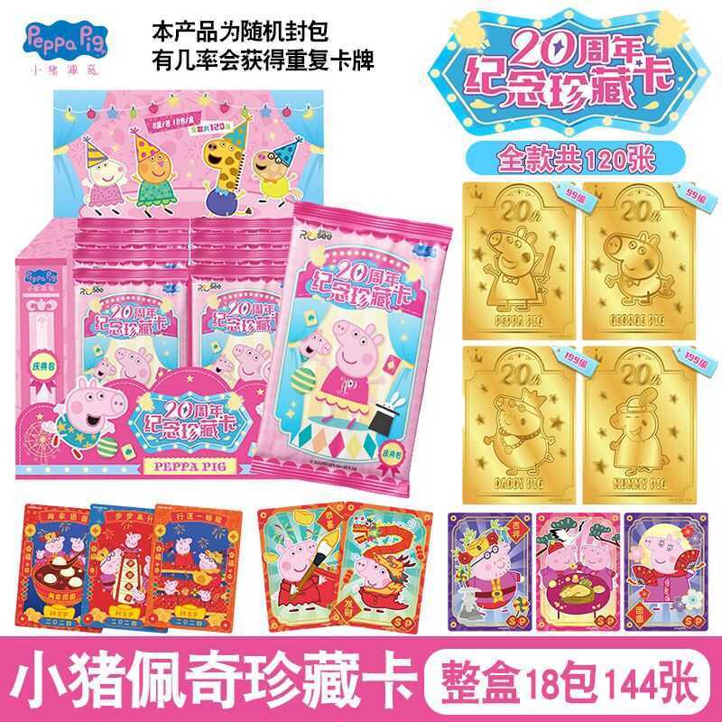 ของแท้ Piggy Card Peppa สีสัน Time Lucky Bag Peppa Card Exploration Bag 20th Anniversary Collection 