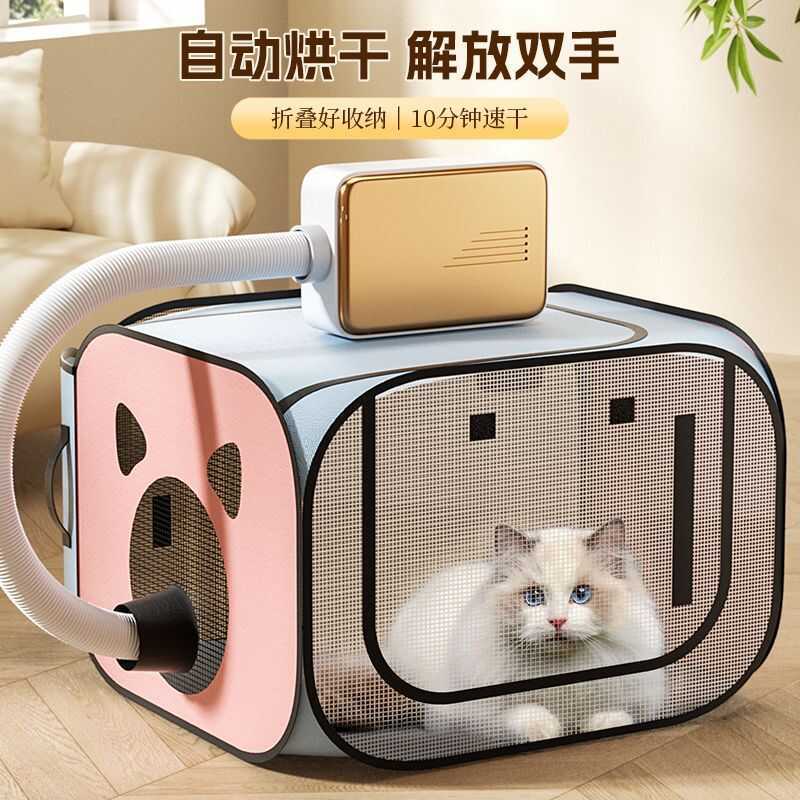Cat Drying Box Drying Handy Tool Pet Dedicated Dryer Portable Household Hair Dryer Water Dryer Dog S