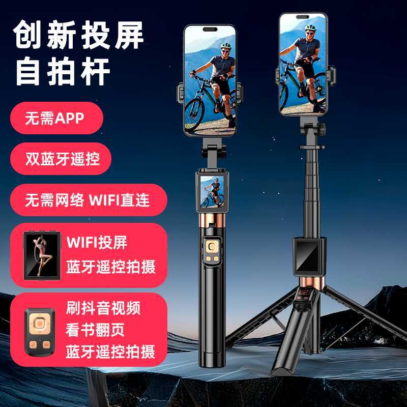 สามารถโครงการหน้าจอ Selfie Stick ขาตั้งกล้องโทรศัพท์มือถือ Photo Universal Stand Travel Selfie Handy
