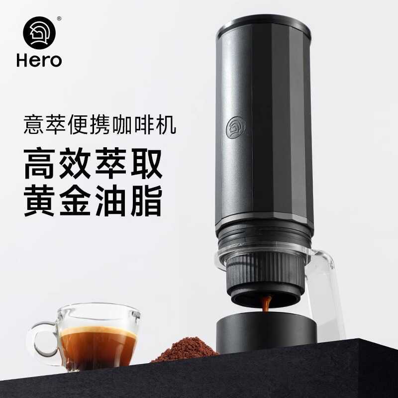 Hero Espresso Capsule เครื่องชงกาแฟในครัวเรือนขนาดเล็กอัตโนมัติแบบพกพา Espresso Extractor