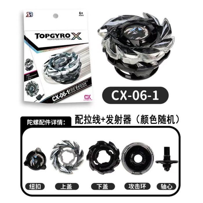 ใหม่ระเบิด Spinning Top UX-14CX-06CX-05 ชุด Launcher, Domining Alloy Top 2025 ของเล่น