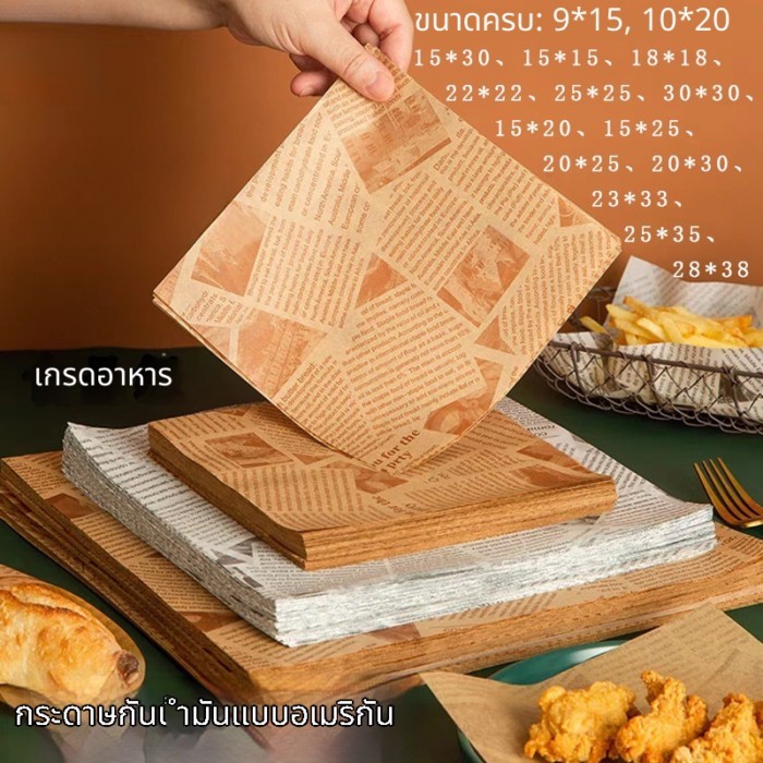 กระดาษห่อเบอร์เกอร์อบไก่ทอดดูดซับน้ํามันดูดซับกระดาษท่ีต้านทานนํา้มันหนังสือพิมพ์ภาษาอังกฤษถาดกระดาษจาระบี
