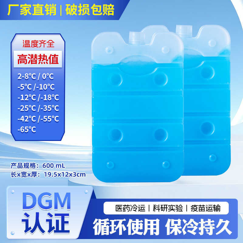 6 ห้องปฏิบัติการ Bio-Medicine Ice Crystal Box Ice Bag No Water-Filled Ice Board Blue Ice Aviation Co