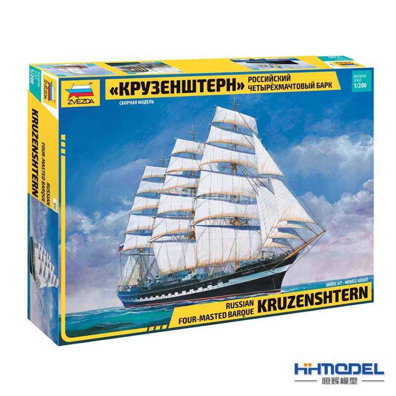 ZVEZDA 9045 Russian Kruzenshtern Saig Ship 1:200 Ship Model