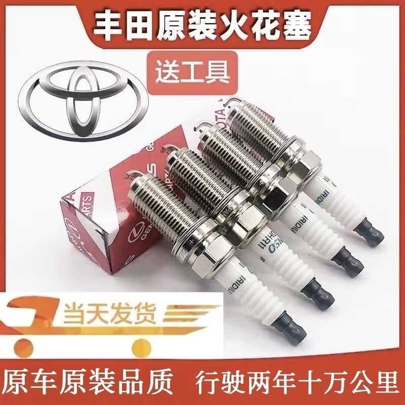 Original Toyota DENSO DENSO หัวเทียน Double Iridium Corolla เวียดนาม Corolla Camry Ralink หัวเทียน