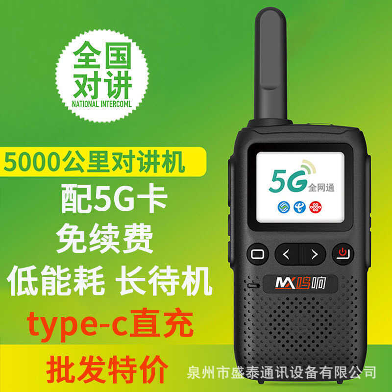 National Walkie-Talkie-Talkie 5,000 Kilometers Logistics Fleet Hotel Property Construction Site การ์