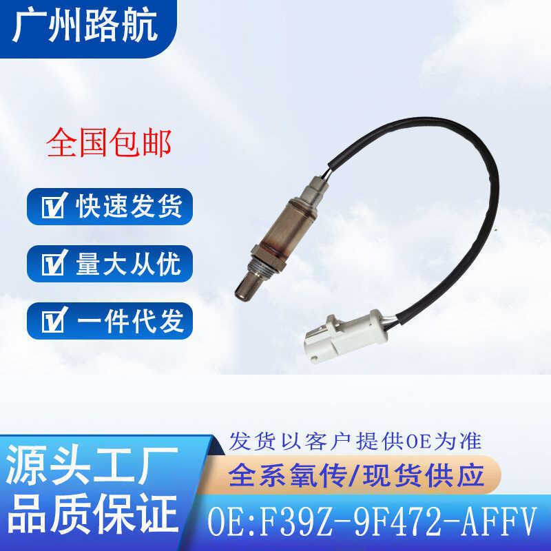 เหมาะสําหรับเซนเซอร์ออกซิเจน Ford DY-713 F39Z-9F472-AFFV FZ9Z-9F472-D DY-728