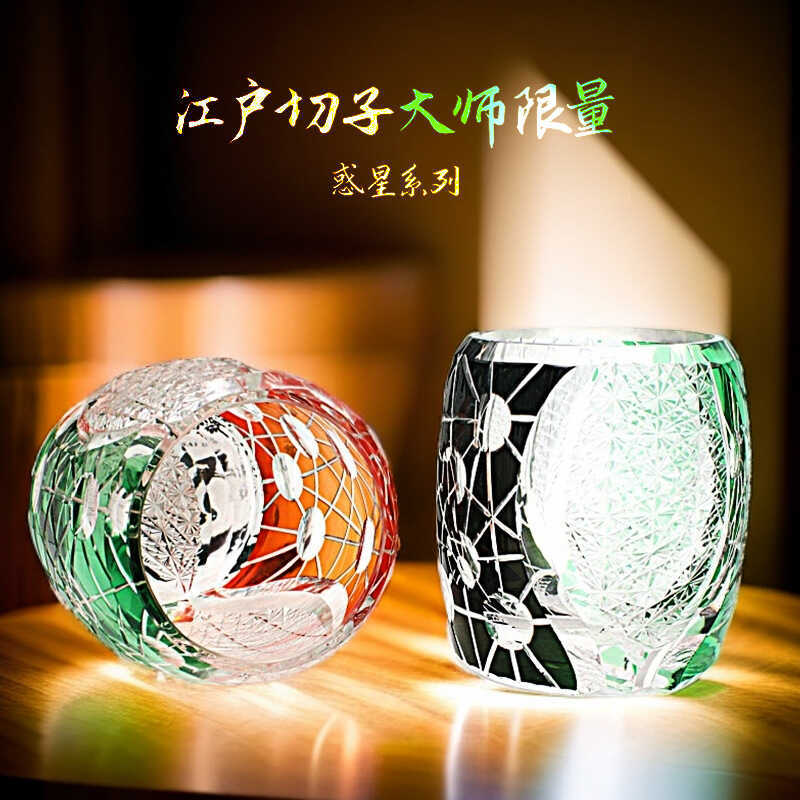สไตล์ญี่ปุ่น Edo Kiriko Handmade Glass Star Lock Glass สองสี Yin Yang ก๋วยเตี๋ยวแก้ววิสกี้ Niche