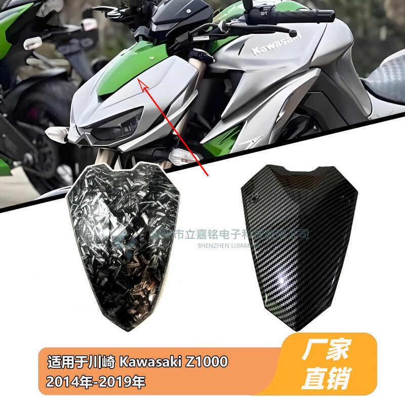 เหมาะสําหรับคาวาซากิคาวาซากิ Z1000 2014-2019 ฝาครอบหัวฝาครอบกลางหัวแผ่นกลาง แฟริ่ง