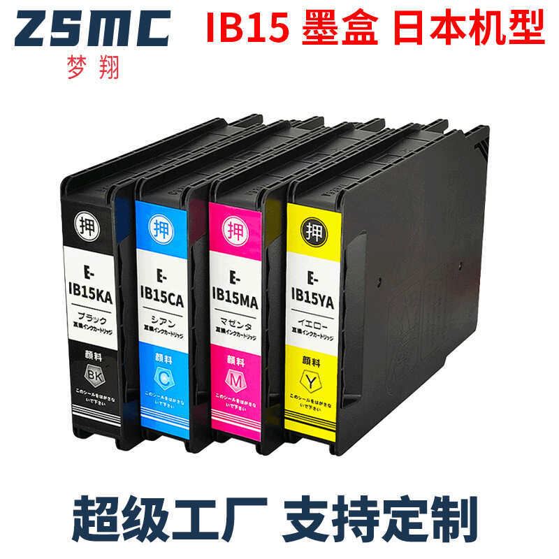 เหมาะสําหรับ Epson IB15KA IB15KB IB15 ตลับหมึก PX-M7120F M7120FP ตลับหมึกเครื่องพิมพ์