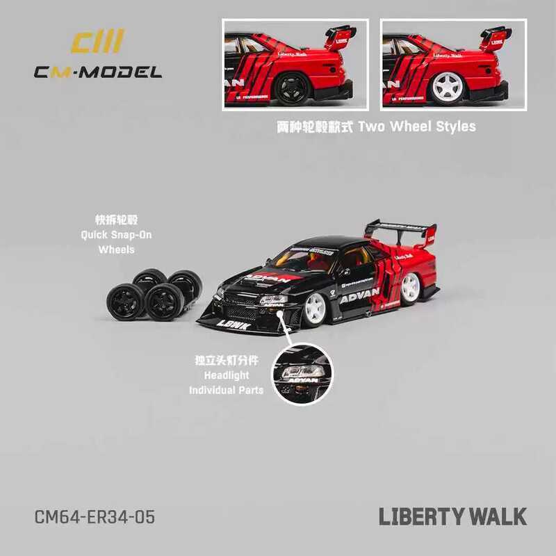 CM 1: 64 Nissan ER34 ADVAN โมเดลรถอัลลอย