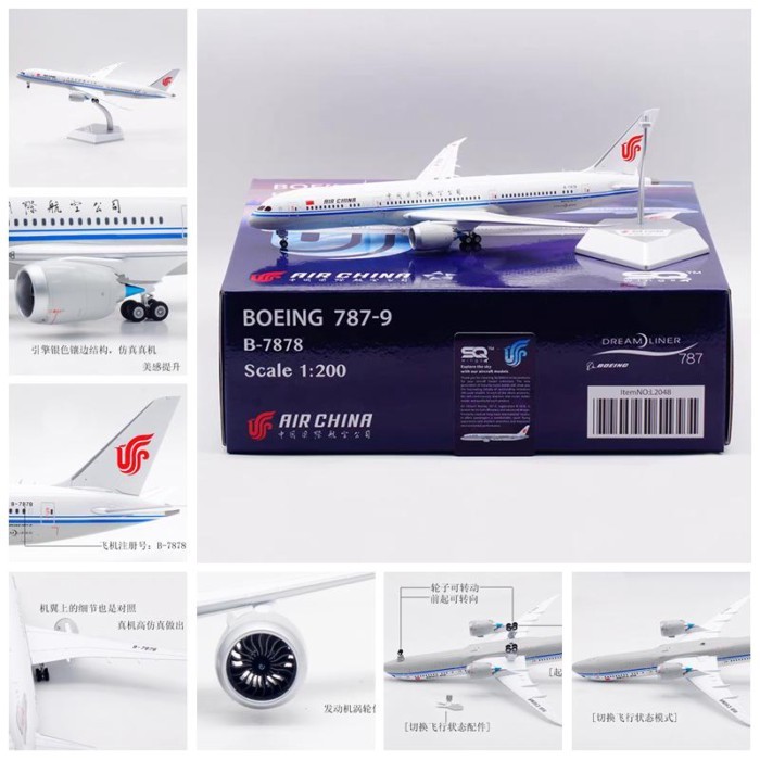 SQ Wings L2048 China International Airlines Boeing B787-9 B-73878 เครื่องบินรุ่น 100/200