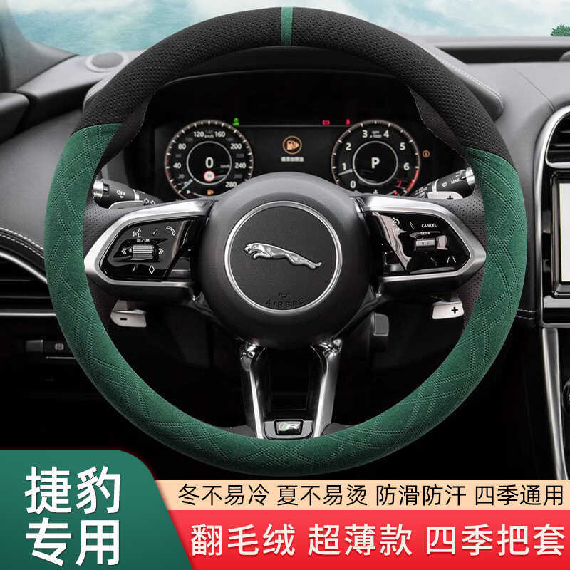 เหมาะสําหรับ Jaguar xel xfl xjl fpace Jaguar xf ฝาครอบพวงมาลัยหนังนิ่มกันลื่นฝาครอบแฮนด์ฤดูหนาว