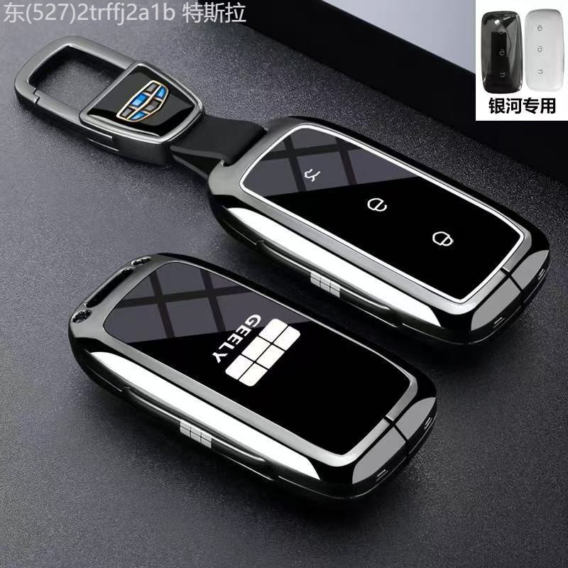 【2022 -2025】 เหมาะสำหรับ Geely Galaxy E5 ฝาครอบ A7/E8/L6 ชาย M9/L7 Emi Xingyao 8/6 Starship 7 กระเป