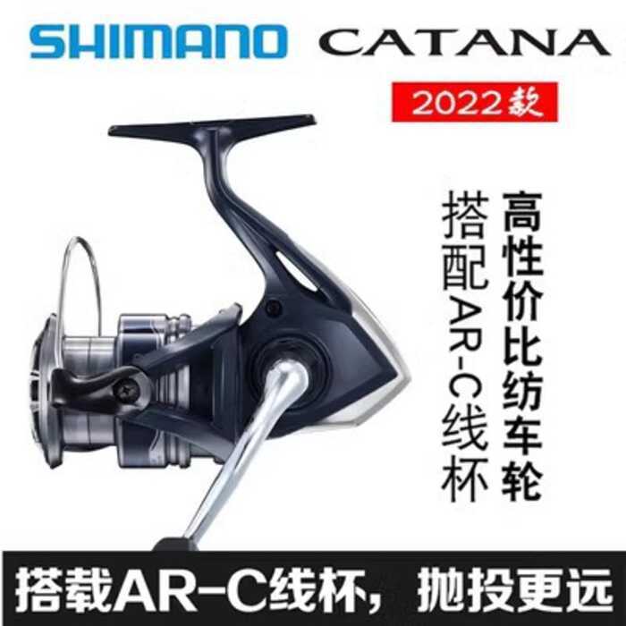 รอกตกปลา SHIMANO Catana 22 เหมาะสำหรับการตกปลาทะเลและบนหน้าผา ในสภาพน้ำเค็ม