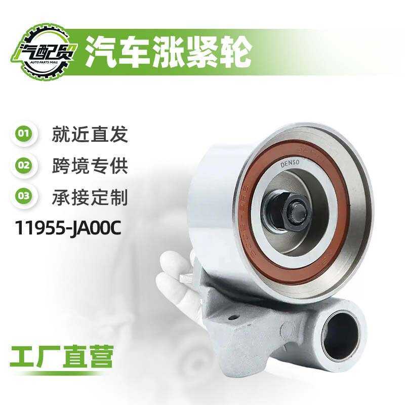 11955-JA00C ล้อกระชับเข็มขัดรถยนต์เหมาะสําหรับ Trason/Qijun 2.5/T31