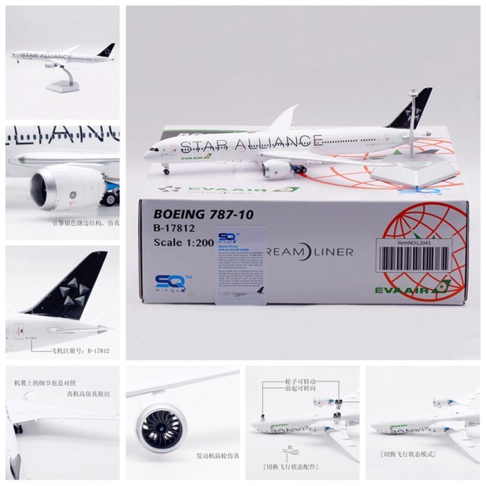 SQ Wings L2043 EVA Air B787-10 B-17812 เครื่องบิน Starry Sky League รุ่น 1/200
