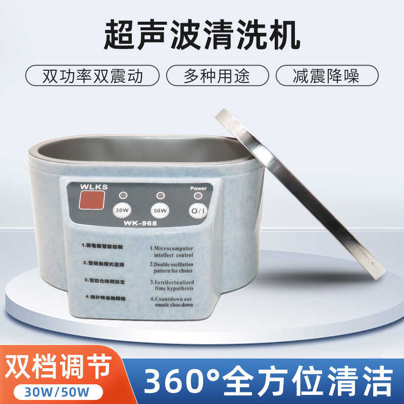 968 อุปกรณ์ทําความสะอาดอัลตราโซนิกเครื่องประดับเมนบอร์ดโทรศัพท์มือถือแว่นตาโลหะ 30w50w ทําความสะอาดอ