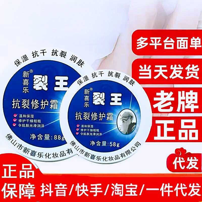 ของแท้ New Joy Crack King Hand Cream 88g Cracked Kening จัดส่งในวันเดียวกันรายการพื้นผิวหลายแพลตฟอร์