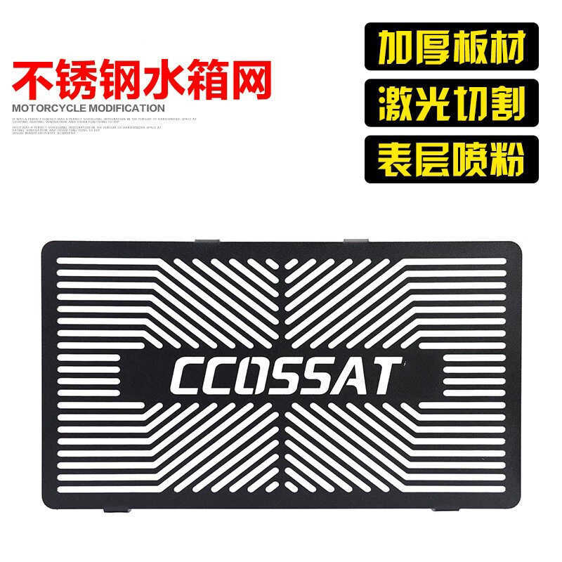 เหมาะสําหรับ Zongshen Saikelong RE3 ดัดแปลงถังน้ําสุทธิสแตนเลสป้องกันสุทธิ ZS400 ถังเก็บน้ําฝาครอบป้