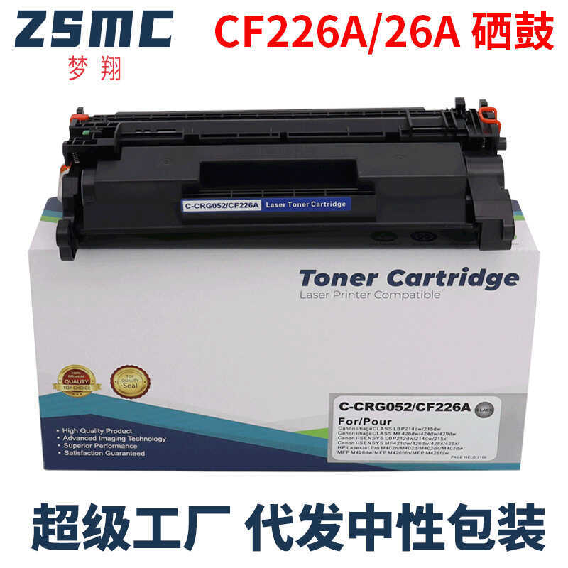 เหมาะสําหรับ HP CF226A Selenium Drum M426fdn M402dn m426fdw M402dw ตลับหมึก CF226X