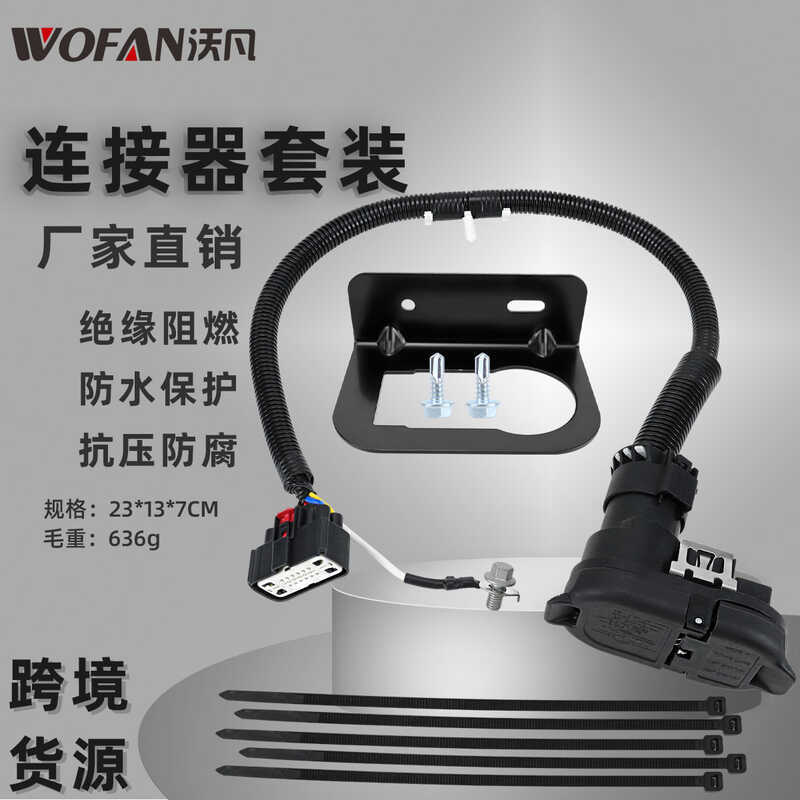 อะไหล่รถยนต์ Plug Play Trailer Plug Socket Connector ชุดติดตั้งสายรัด 9L3Z-15A416-A