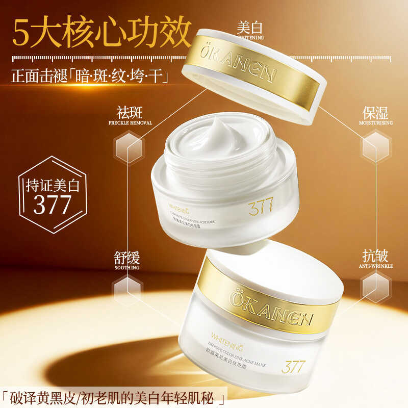 OGalini Whitening Freckle Removal Cream Moisturizing Anti-Wrinkle Firming Soothing Essence Moisturiz