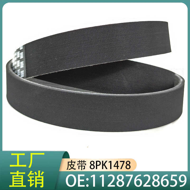 11287628659เหมาะสําหรับ BMW 535 i640i 740i X5 X6 8PK1478 สายพานเครื่องยนต์