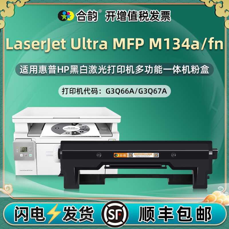 Universal HP MFP M134a ตลับหมึกเครื่องพิมพ์ M134fn Selenium Drum SHNGC-15-01 ตลับหมึก 34A
