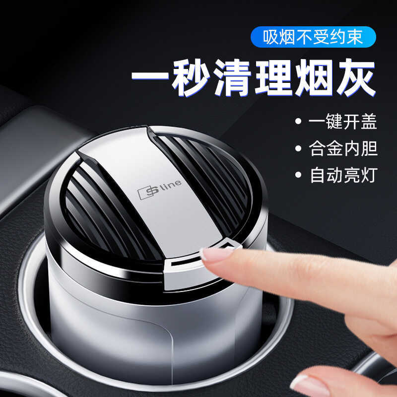 เหมาะสําหรับ Audi A4L/A6L/A3/Q3/Q5L/Q7/A7/A8L/A5/A1/Q2/TT ที่เขี่ยบุหรี่ในรถยนต์