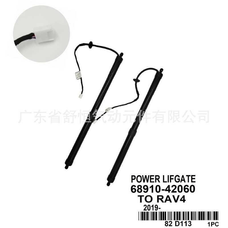 68910-0260 เหมาะสําหรับ 2019 Toyota Series rav4 Model Electric Tailgate Strut