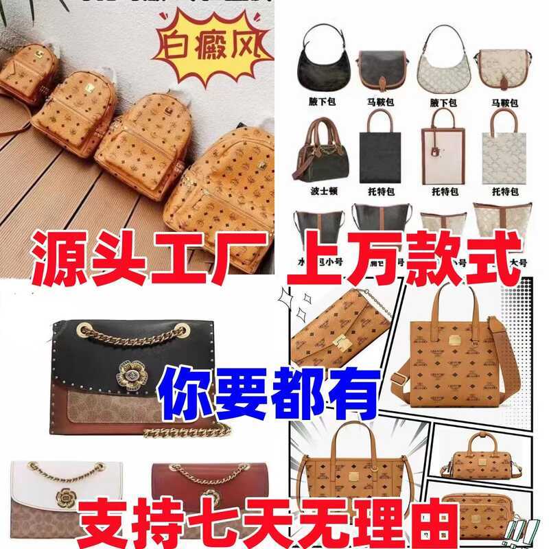 M กระเป๋าหญิง Kelly Bag กระเป๋าเป้สะพายหลัง Daiyuan Tote Bag ตะกร้าผัก Mahjong Bag Pillow Bag
