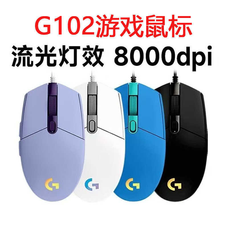 G G102 เมาส์แบบมีสายสําหรับเล่นเกมเมาส์ Luminous GRB เอฟเฟกต์แสง E-เชิงพาณิชย์การค้าต่างประเทศ Logit
