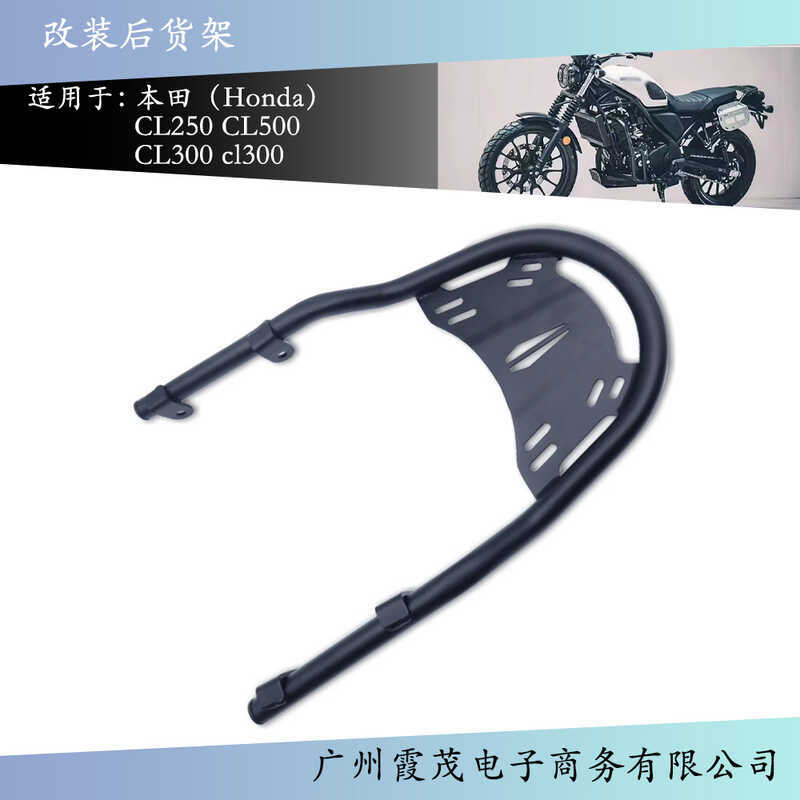 เหมาะสําหรับ ฮอนด้า CL250 CL300 2021-2023 ชั้นวางหางชั้นวางกระเป๋าดัดแปลงสแตนเลสด้านหลัง แร็ค