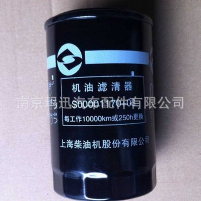 LDV Chase V80 G10 T60 D90 G50 กรองเครื่องกรอง S1170+03