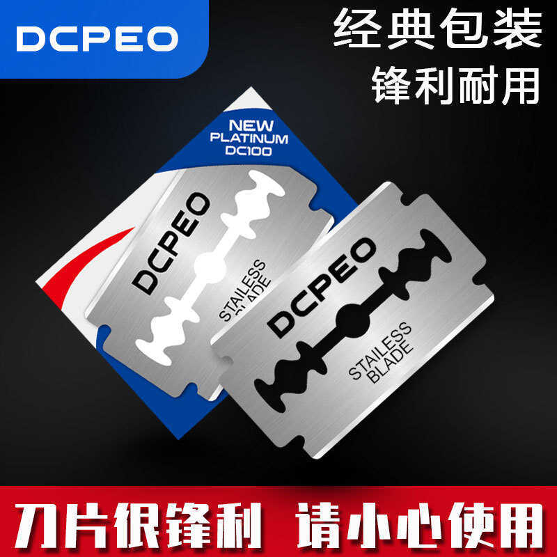 ของแท้ DCPEO Blade Razor Manual Razor Blade Old-fashioned Razor Blade Double-Sided Mens Razor Blade