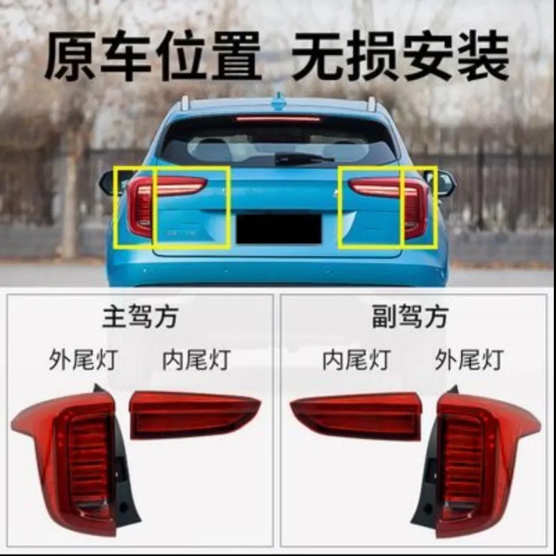 Led tail light assembly for Haval jolion driving lamp brake turn signal Car accessories