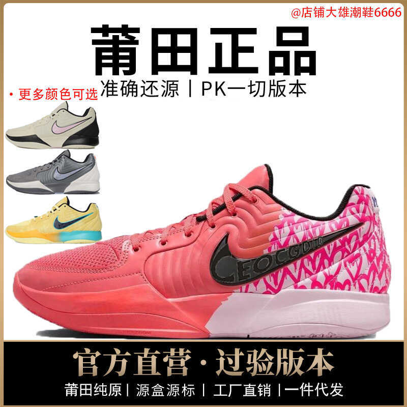 สินค้าแท้ aj High-Top รองเท้าผู้ชาย Morante 2nd Generation รองเท้าผู้หญิง Air Cushion ปฏิบัติ Combat