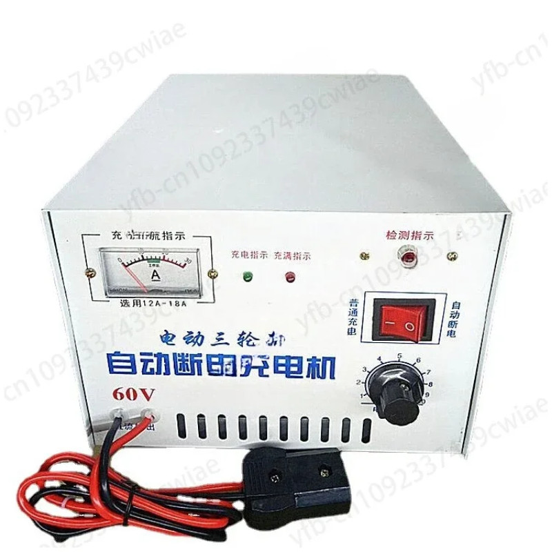 Electric Tricycle Battery Charger 48 V60v72v