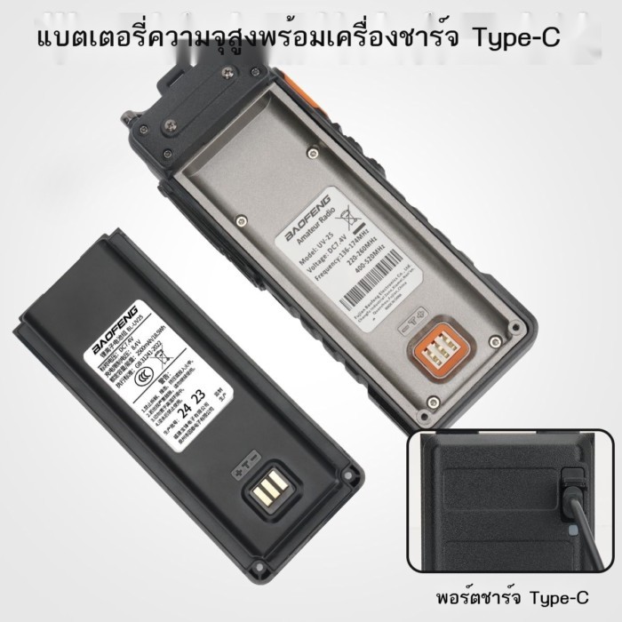 Baofeng UV-25 Walkie-Talkie Originalแบตเตอรี่ลิเธียมขนาดใหญ่ความจุType-Cพอร์ตชาร์จอะแดปเตอร์UV-25L/