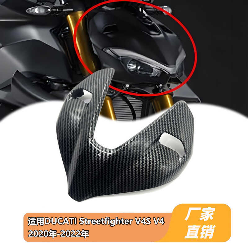 เหมาะสําหรับ Ducati Streetfighter V4S V4 SP 2020-2022 头罩