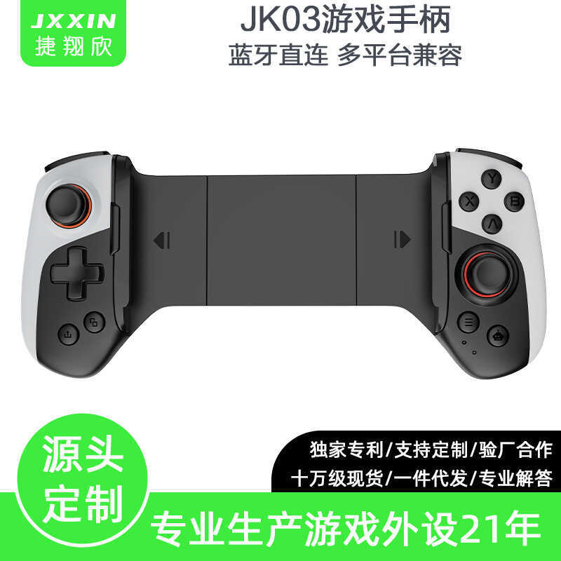 JK03 Mobile Gamepad IOS Android Switch Stretch Bluetooth Wireless Cooling pc Semiconductor Multi-แพล