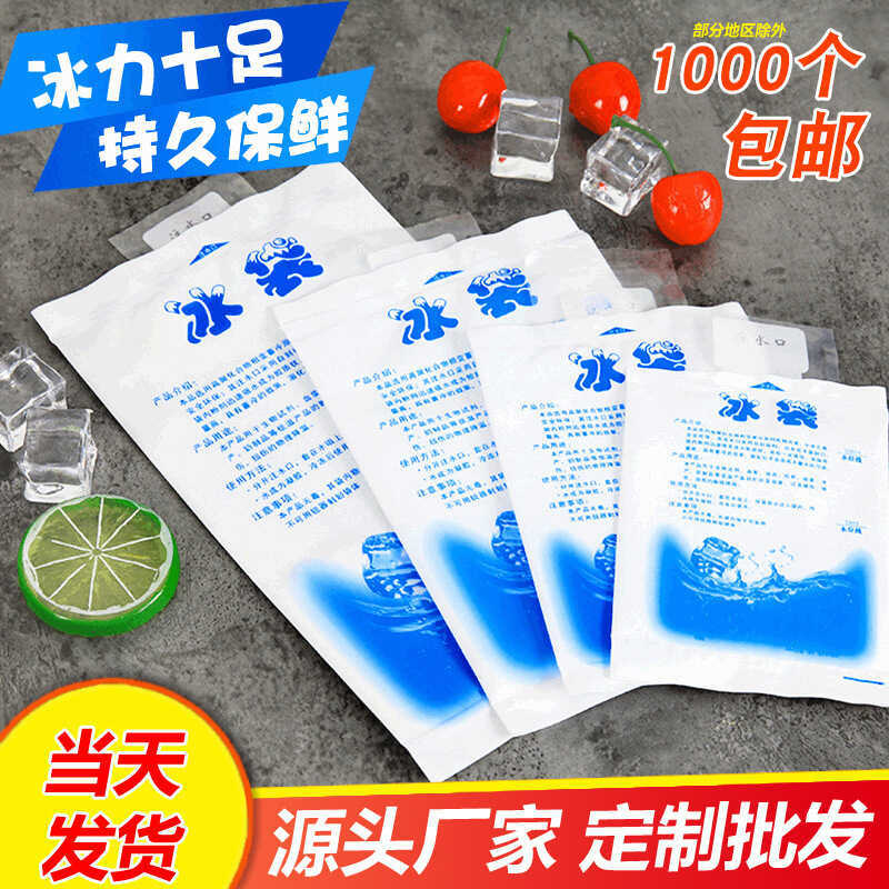 T ฉีดน้ํา Ice Pack Cooling Express Ice Pack Gel Ice Pack Fresh-Keeping อาหารแช่เย็น อาหารทะเล Coolin
