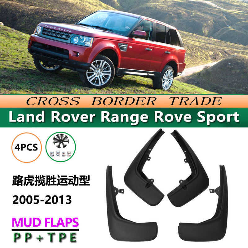 เหมาะสําหรับ 05-13 Land Rover Range Rove อุปกรณ์กีฬา Range Rove Sport Fender Leather