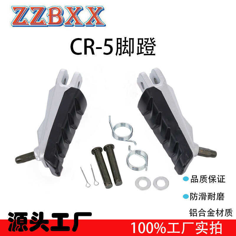 เหมาะสําหรับคันเหยียบด้านหน้ารถจักรยานยนต์ ltalika 250Z-250SZ F11010189(((ที่จับแป้นวัด)