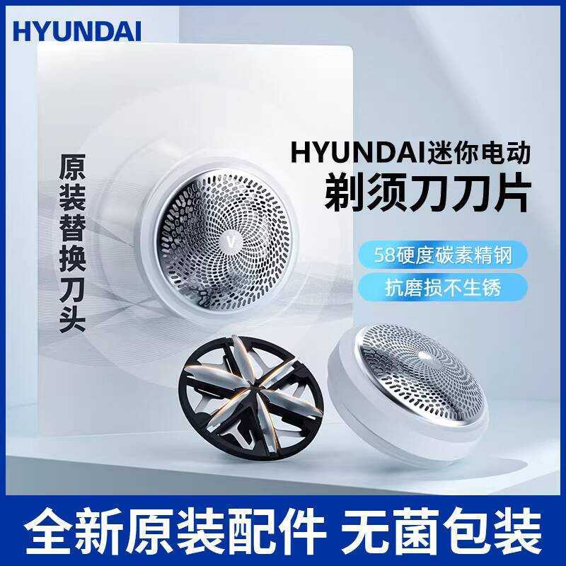 เกาหลีเกาหลี HYUNDAI Razor Original Six-Page Blade มีดสุทธิ Mericle โกนหนวดเปลี่ยนใบมีดอุปกรณ์เสริมอ